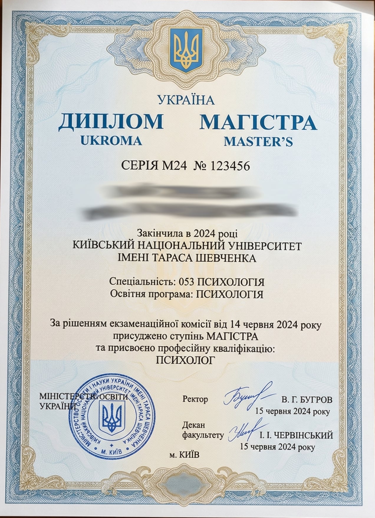 Сертифікат 1